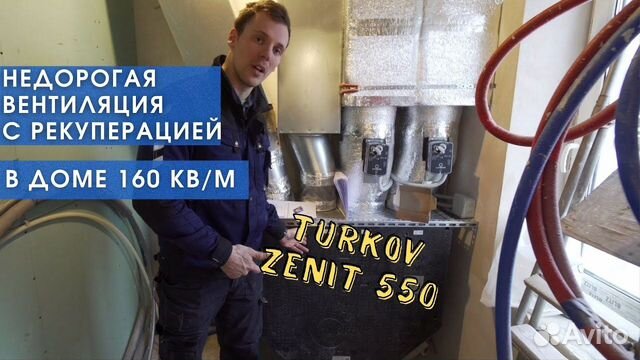 Приточная система вентиляции