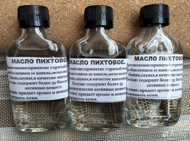 Пихтовое масло