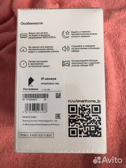 Wi-Fi камера для дома