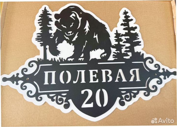 Адресные таблички