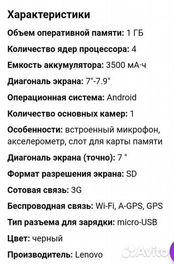 Планшет Lenovo TAB 2 A7-30DC