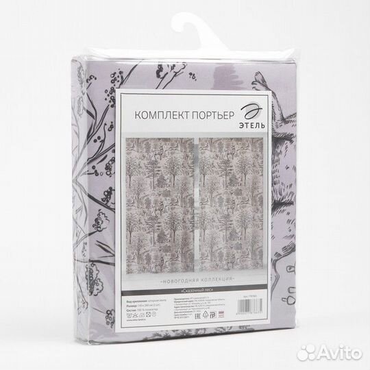 Комплект штор 'Этель' Сказочный лес 145*260 см-2 ш