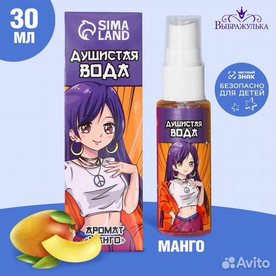 Душистая вода детская «Время волшебства», с аромат