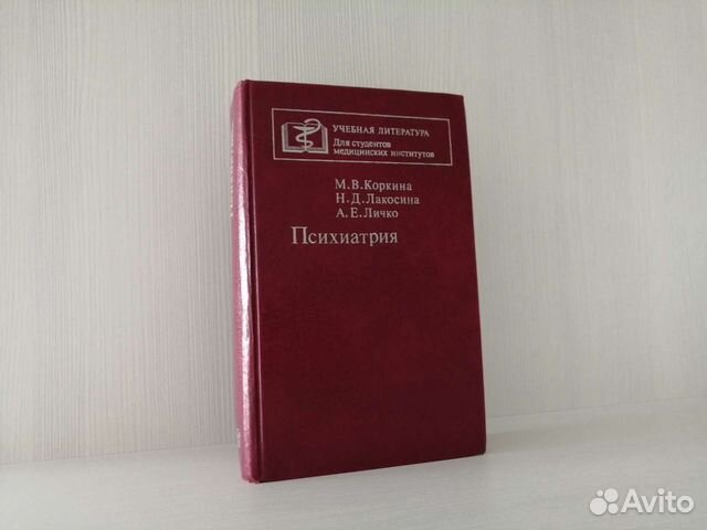 М в коркина. Английский язык. Учебник. Книги по английскому языку. Учебник иностранного языка. Люди феномены книга.