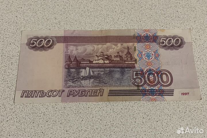 Пятьсот рублей с корабликом 1997