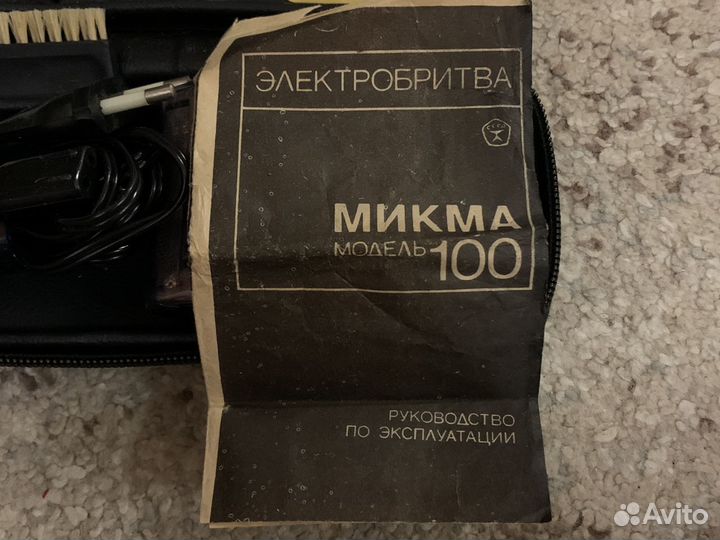 Электробритва СССР Микма 100