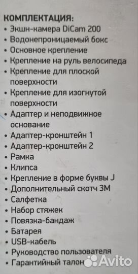 Экшн камера Digma DiCam 200