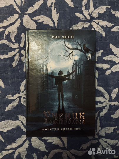 Книги Рэнсом Риггз, Мэделин Ру и Рик Янси