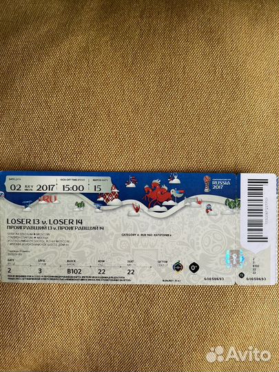 Билеты на Кубок Конфедераций 2017 и чм 2018