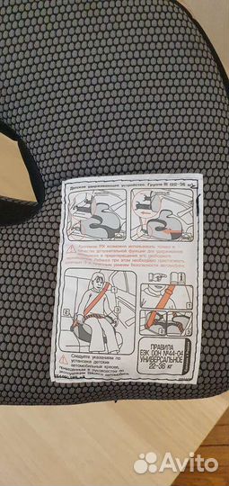 Бустер автомобильный Siger, 22-36 кг, изофикс