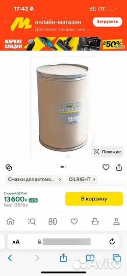 Летол 24 37кг