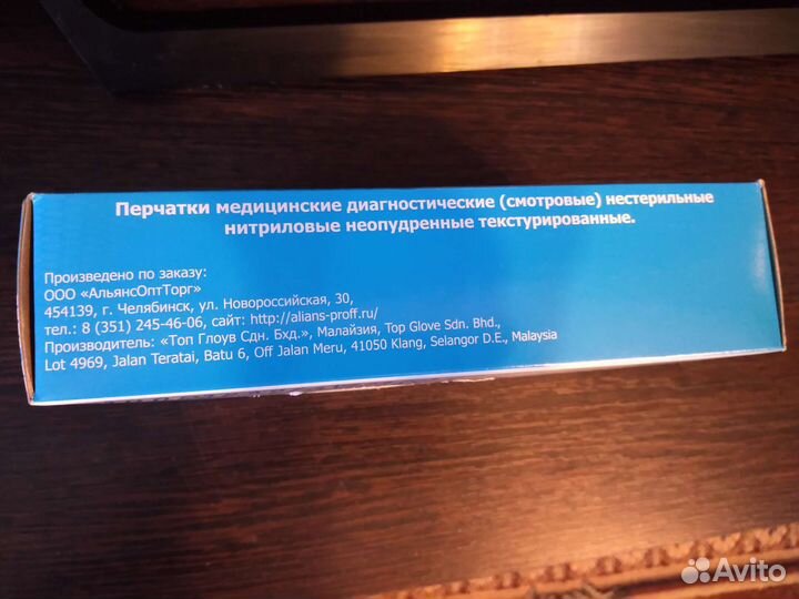 Перчатки нитриловые