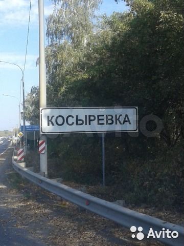 Участок 12,3 сот. (ИЖС)