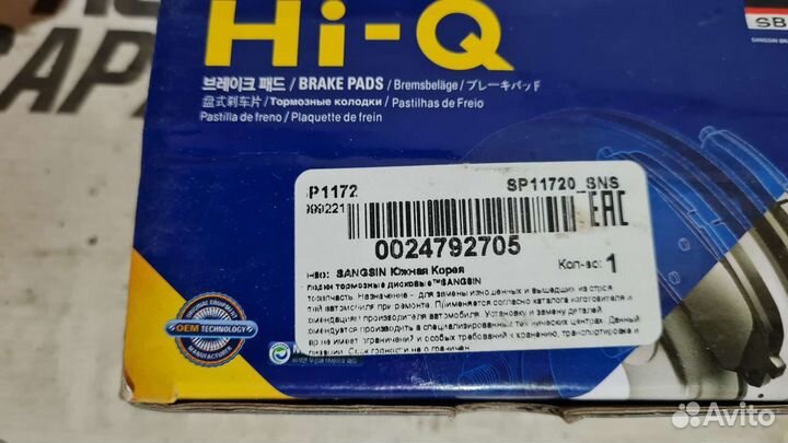 Тормозные колодки Kia Picanto