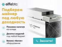 Asic Whatsminer m60 166th