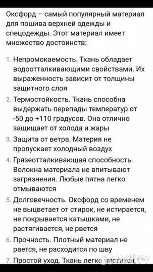 Куртка зимняя