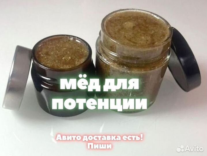 Мед для долгих удовольствий