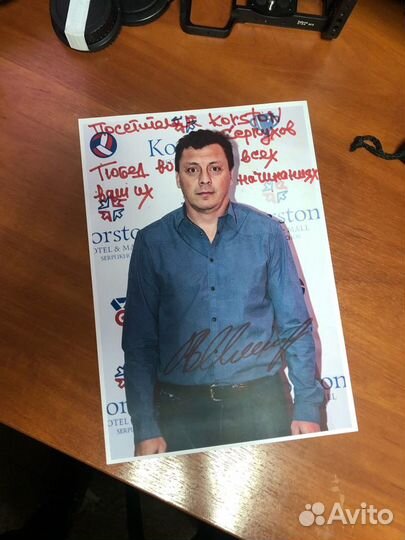 Автограф Шмаров Валерий 