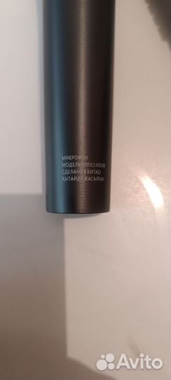 Микрофон от музыкального центра