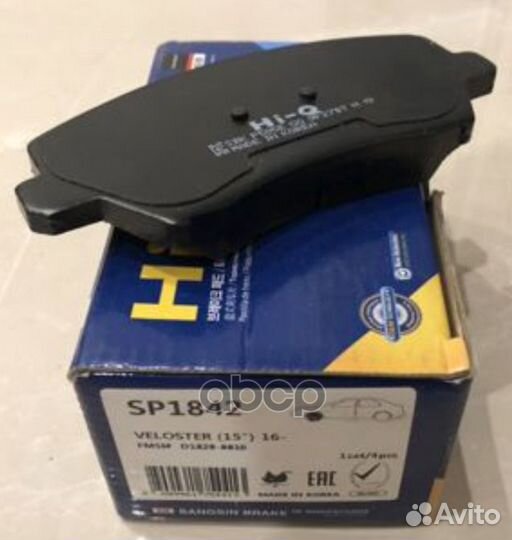 Колодки тормозные передние к-кт sangsin SP1842