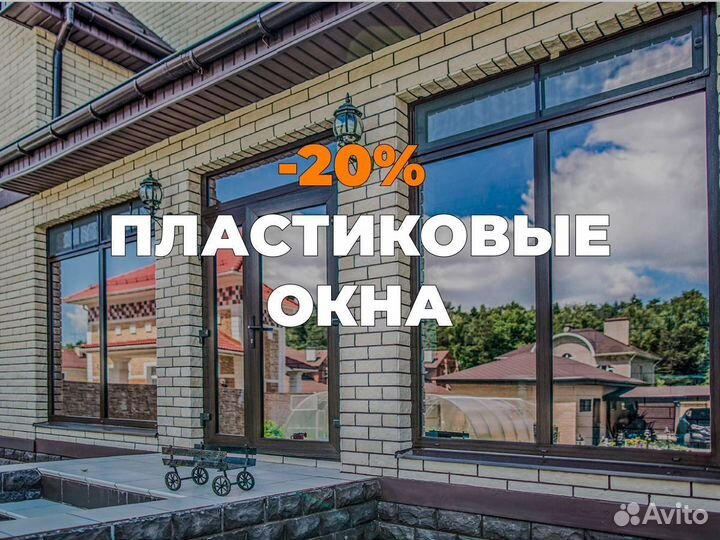 Пвх окна и двери, балконы, лоджии с завода