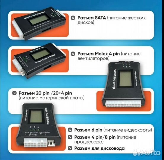 Тестер для блоков питания