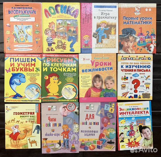 Развивающие пособия и книги для дошкольников