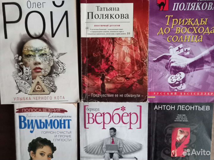 Женские романы