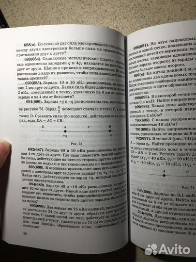 Задачник по физике 10-11 классы Рымкевич