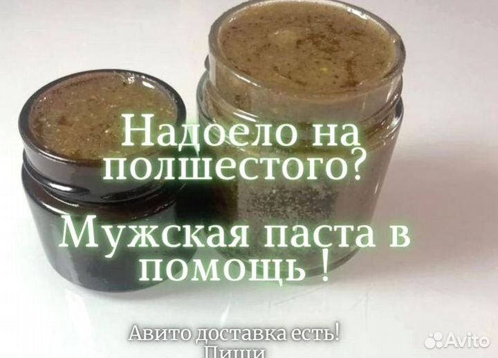 Медовый энергетик для интимной жизни