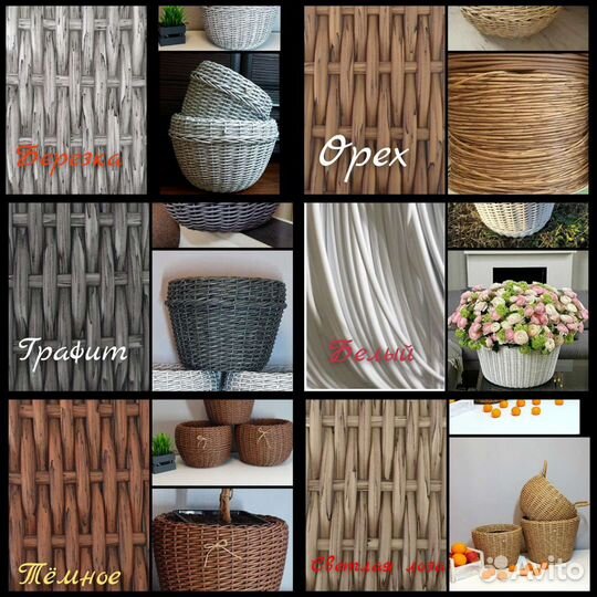 Искусственный ротанг для плетения