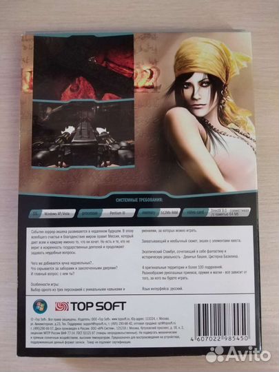 Игра на PC Kabus 22