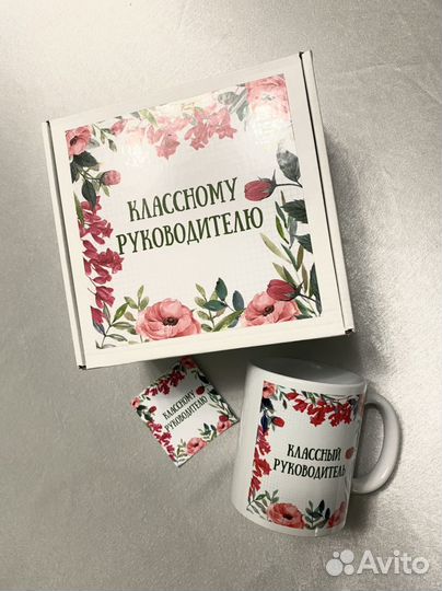 Подарок учителю чайная пара кружка