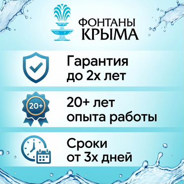 Фонтан на дачу. Украшение участка