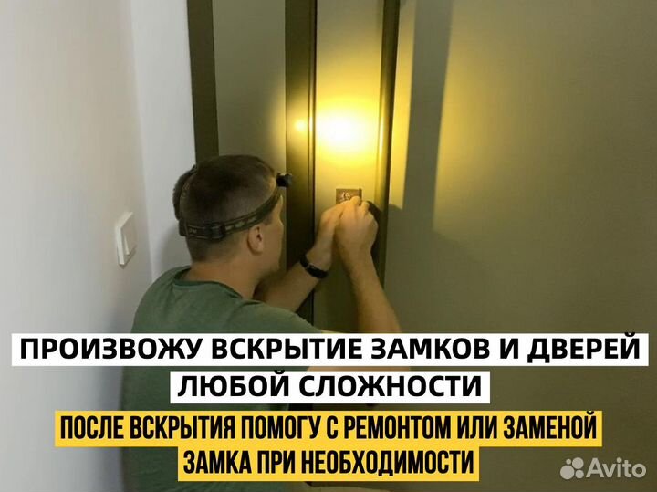 Вскрытие замков. Ремонт замков. Установка замков