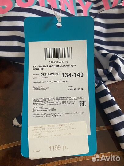 Новый детский купальный костюм для девочки