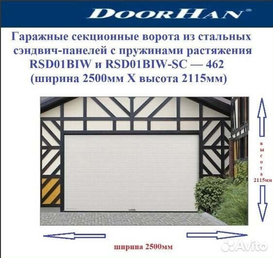 Секционные ворота doorhan