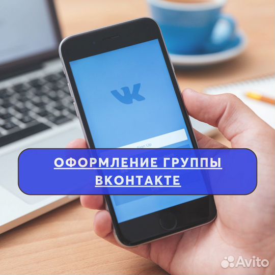 Оформление группы вконтакте
