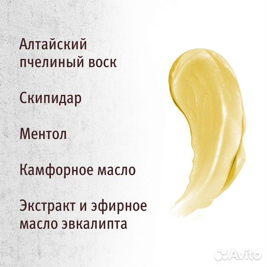 Крем мазь от кашля и насморка