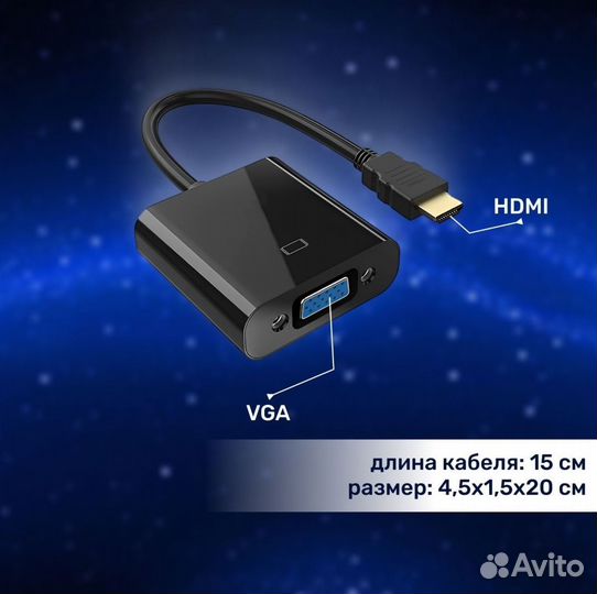 Переходник hdmi vga