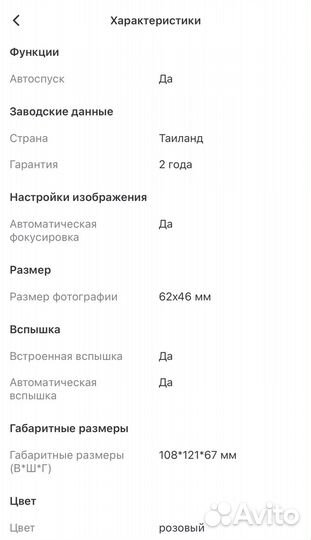 Фотоаппарат моментальной печати Fujifilm Instax Mi