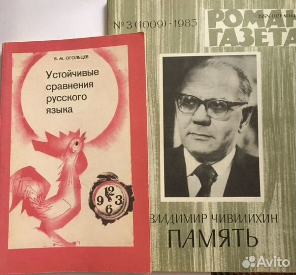 Книги 1985 г, 1992 г