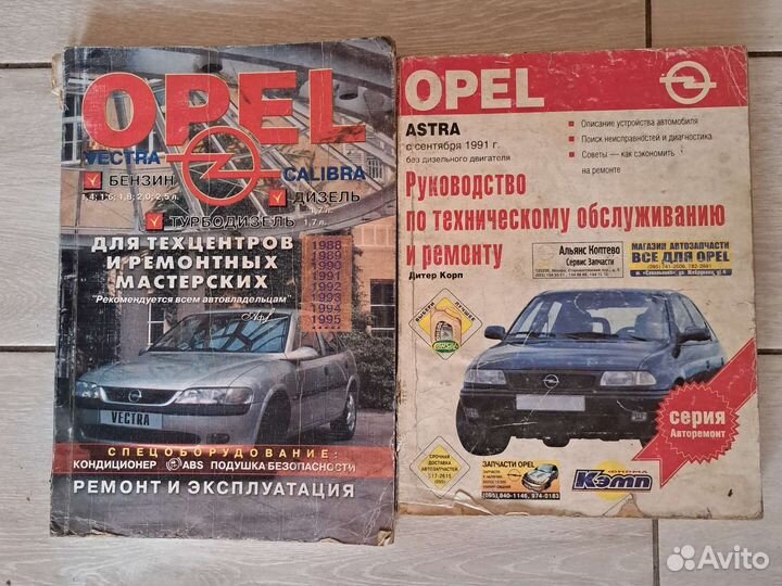 Руководство по ремонту и эксплуатации автомобилей