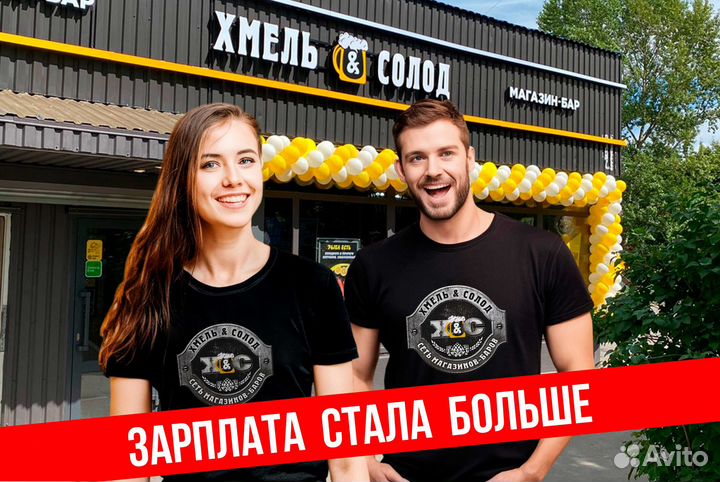 Продавец разливного пива (Одинцово)