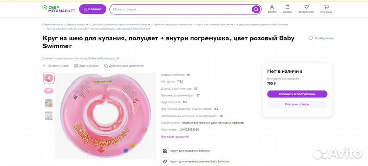 Круг с погремушками