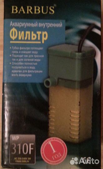 Внутренний фильтр Barbus для аквариумов