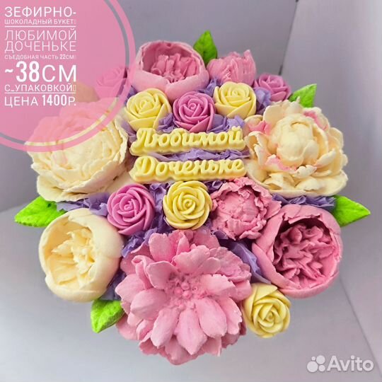 Зефирно-шоколадные букеты детям