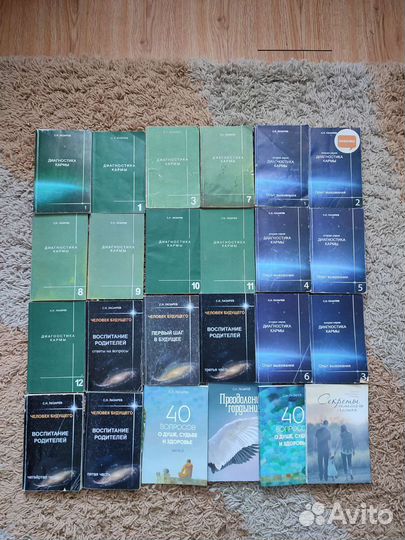 Книги Лазарева С.Н. 24шт