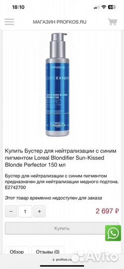 L'Oreal Крем-бустер усиливающий цвет