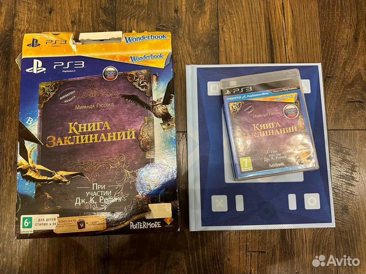 Книга заклинаний ps3